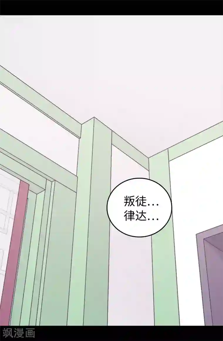 据说我是王的女儿第434话 终结战争的圣女