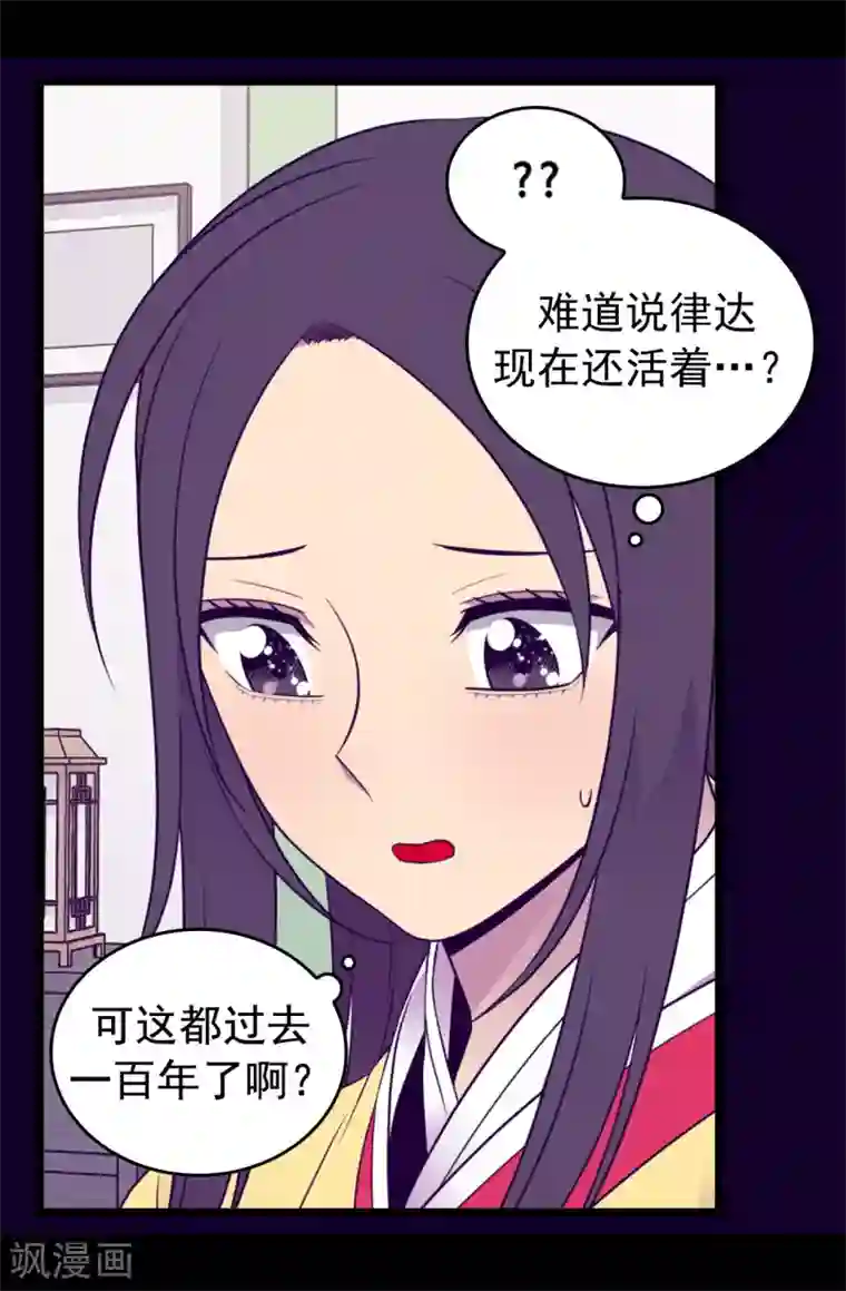 据说我是王的女儿第434话 终结战争的圣女