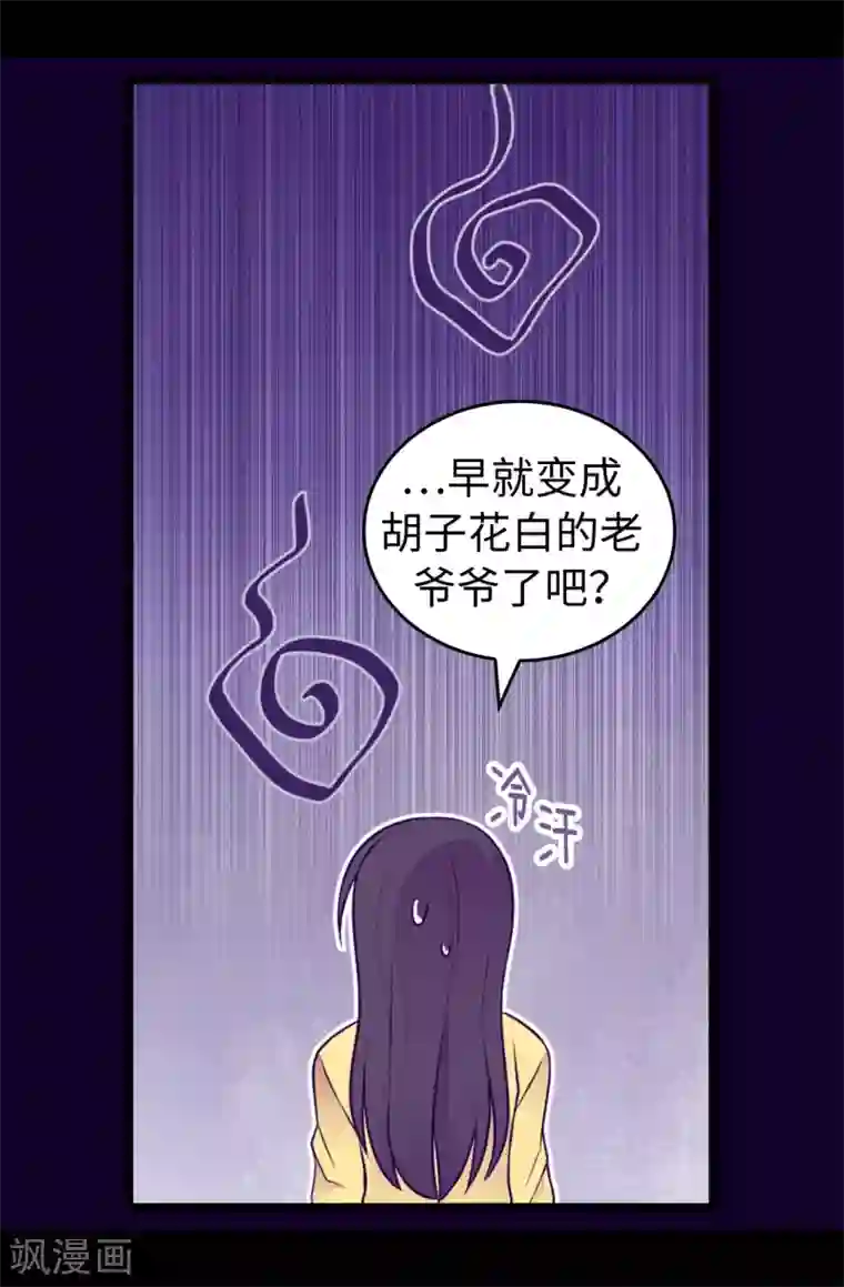 据说我是王的女儿第434话 终结战争的圣女