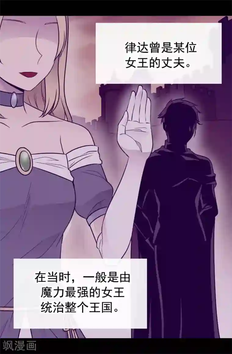 据说我是王的女儿第434话 终结战争的圣女