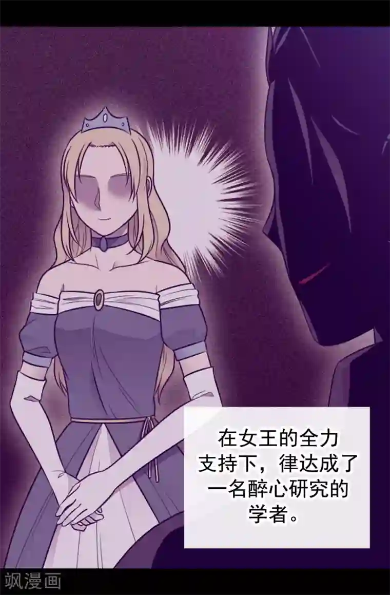 据说我是王的女儿第434话 终结战争的圣女