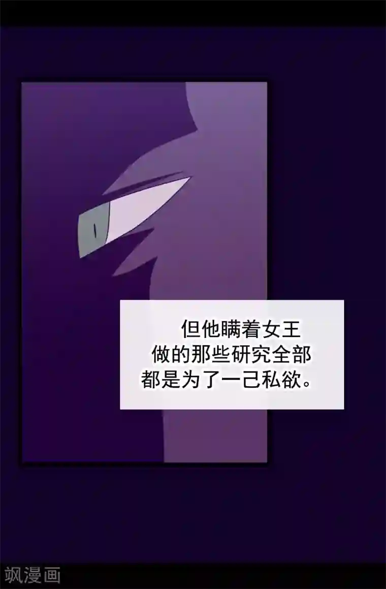 据说我是王的女儿第434话 终结战争的圣女