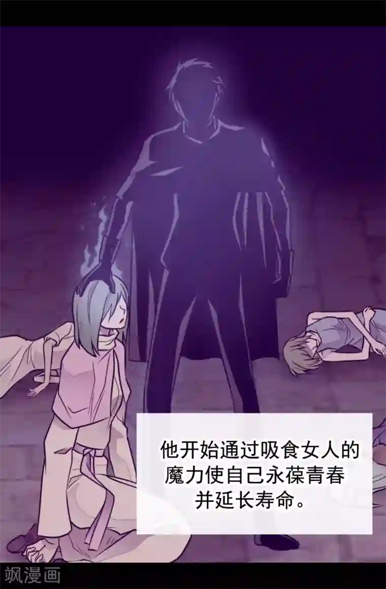 据说我是王的女儿第434话 终结战争的圣女