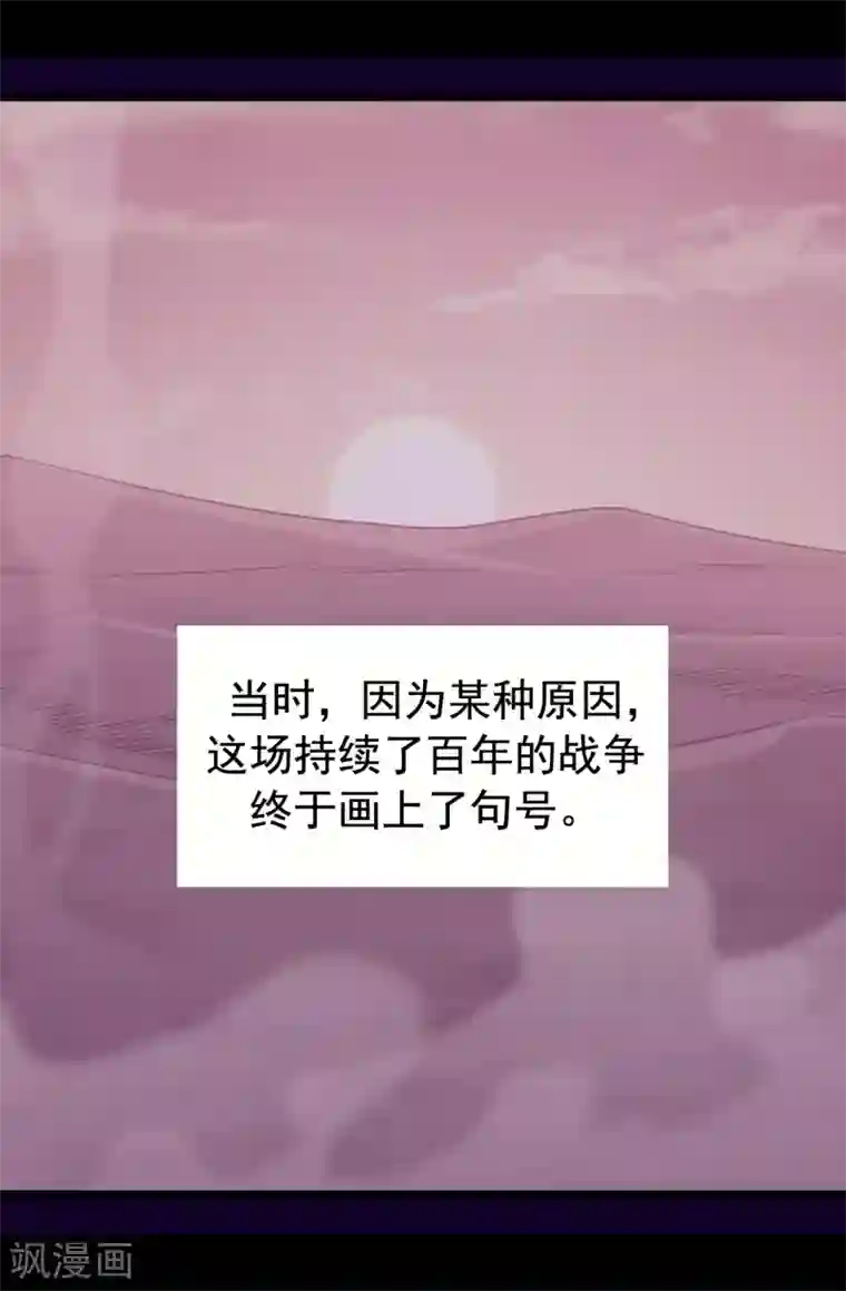 据说我是王的女儿第434话 终结战争的圣女