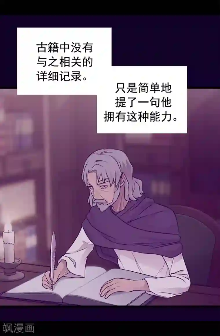 据说我是王的女儿第434话 终结战争的圣女