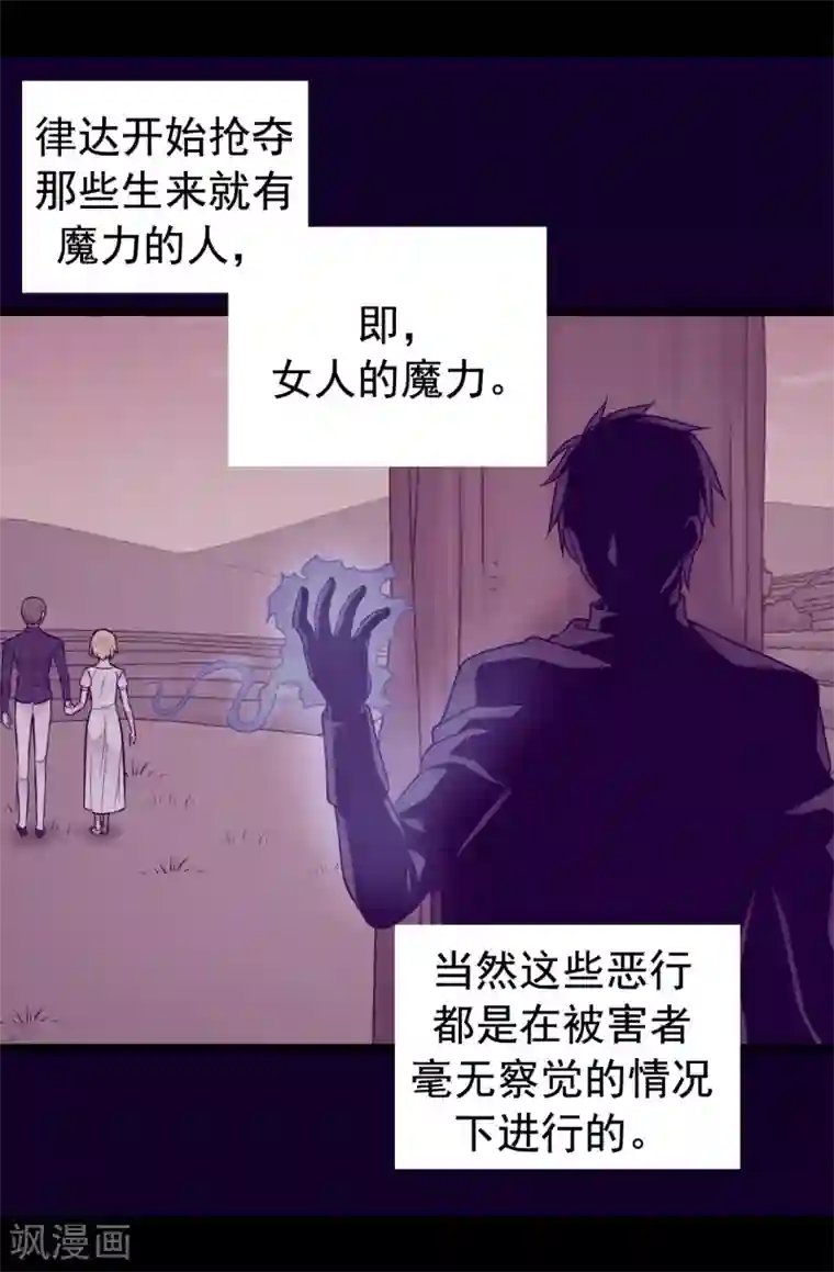 据说我是王的女儿第434话 终结战争的圣女