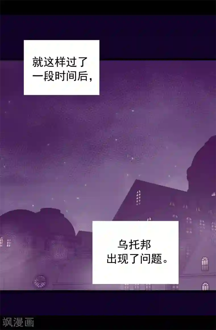 据说我是王的女儿第434话 终结战争的圣女
