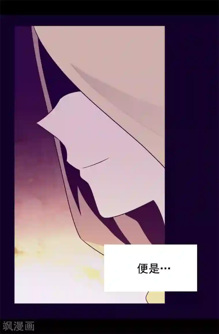 据说我是王的女儿第435话 你在干什么!