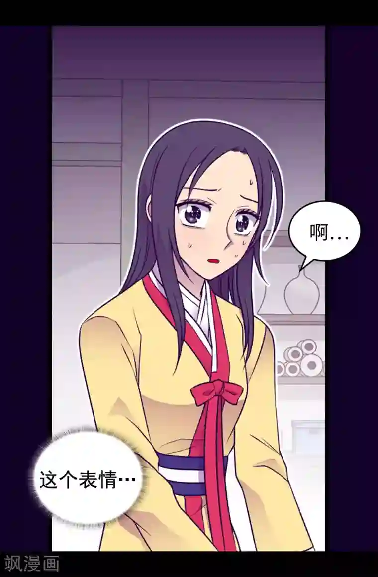 据说我是王的女儿第435话 你在干什么!