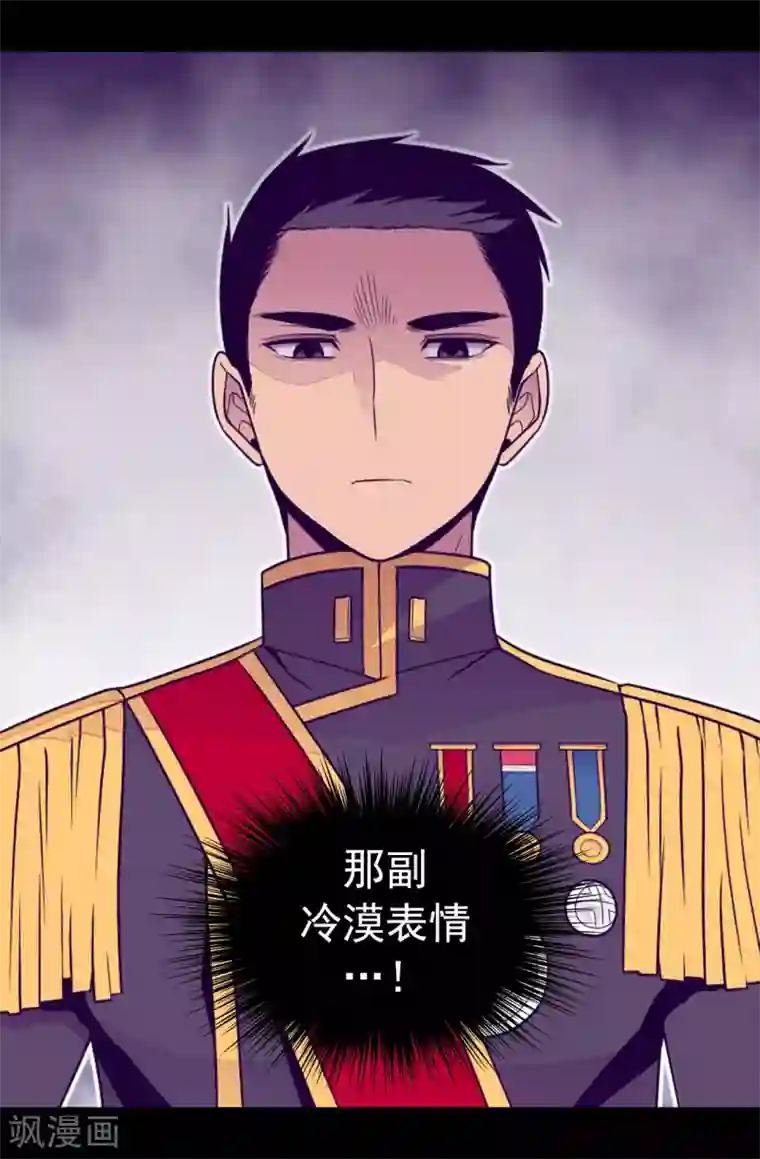 据说我是王的女儿第435话 你在干什么!