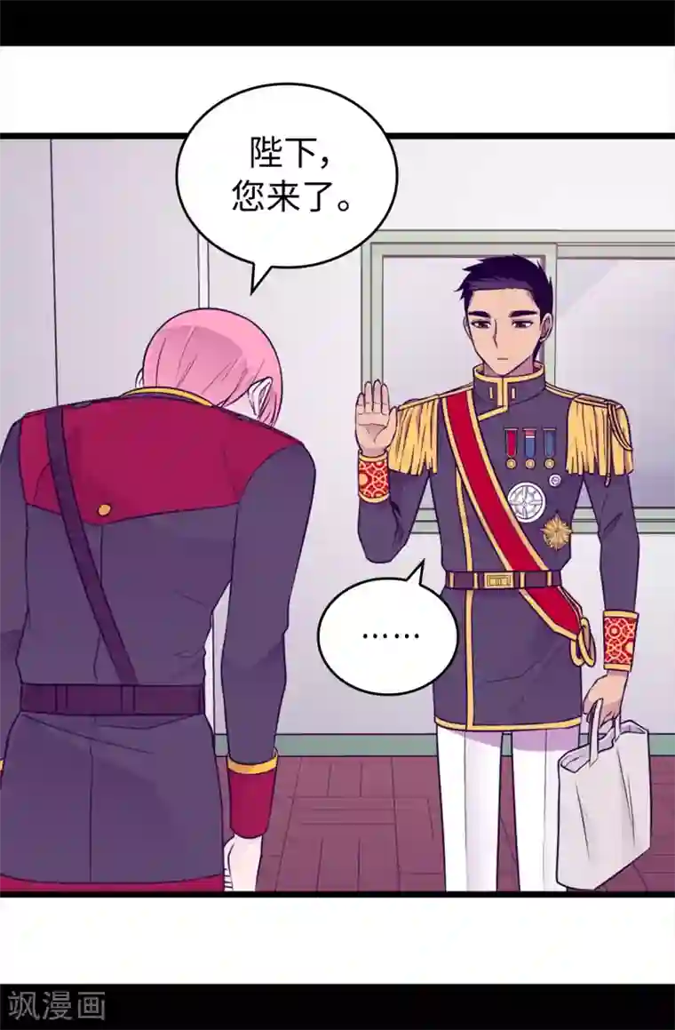 据说我是王的女儿第435话 你在干什么!