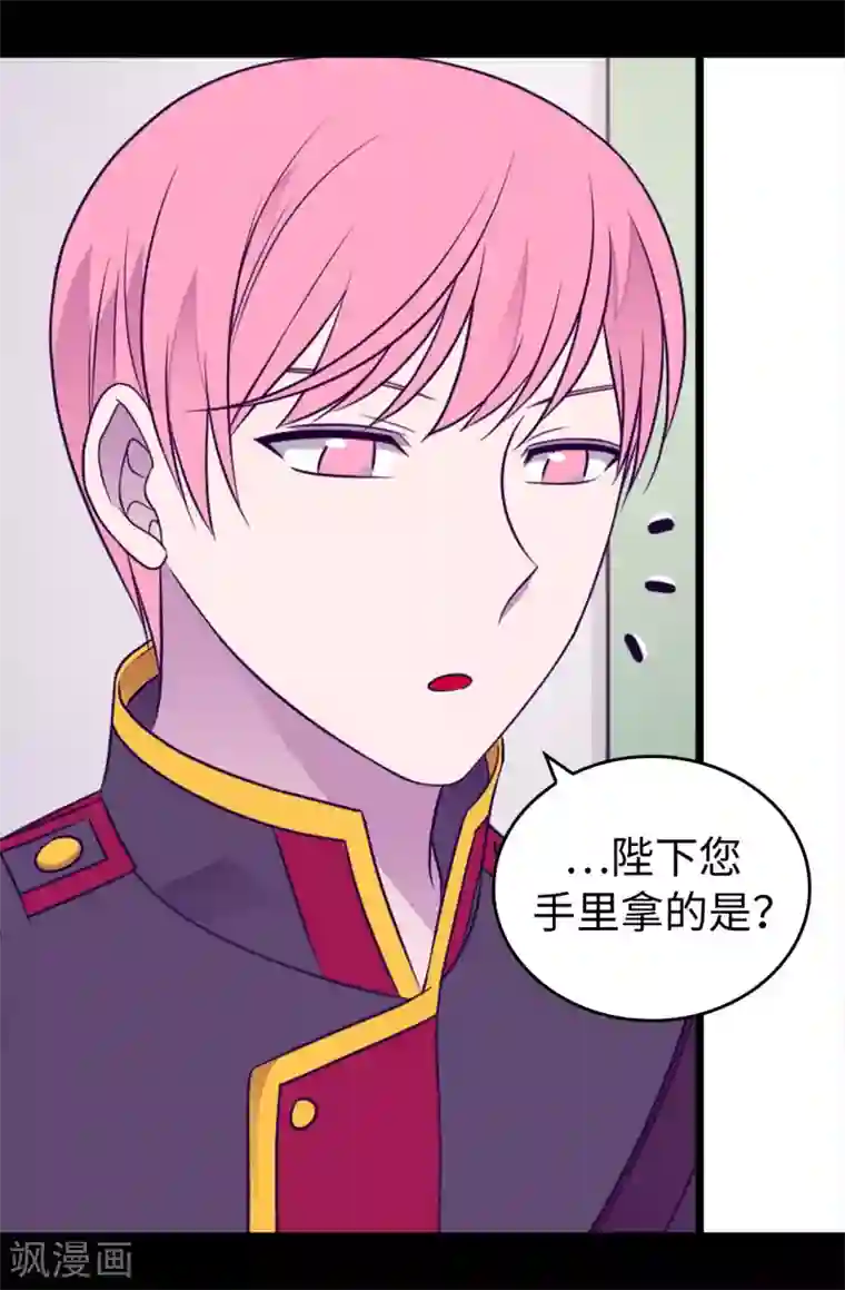 据说我是王的女儿第435话 你在干什么!