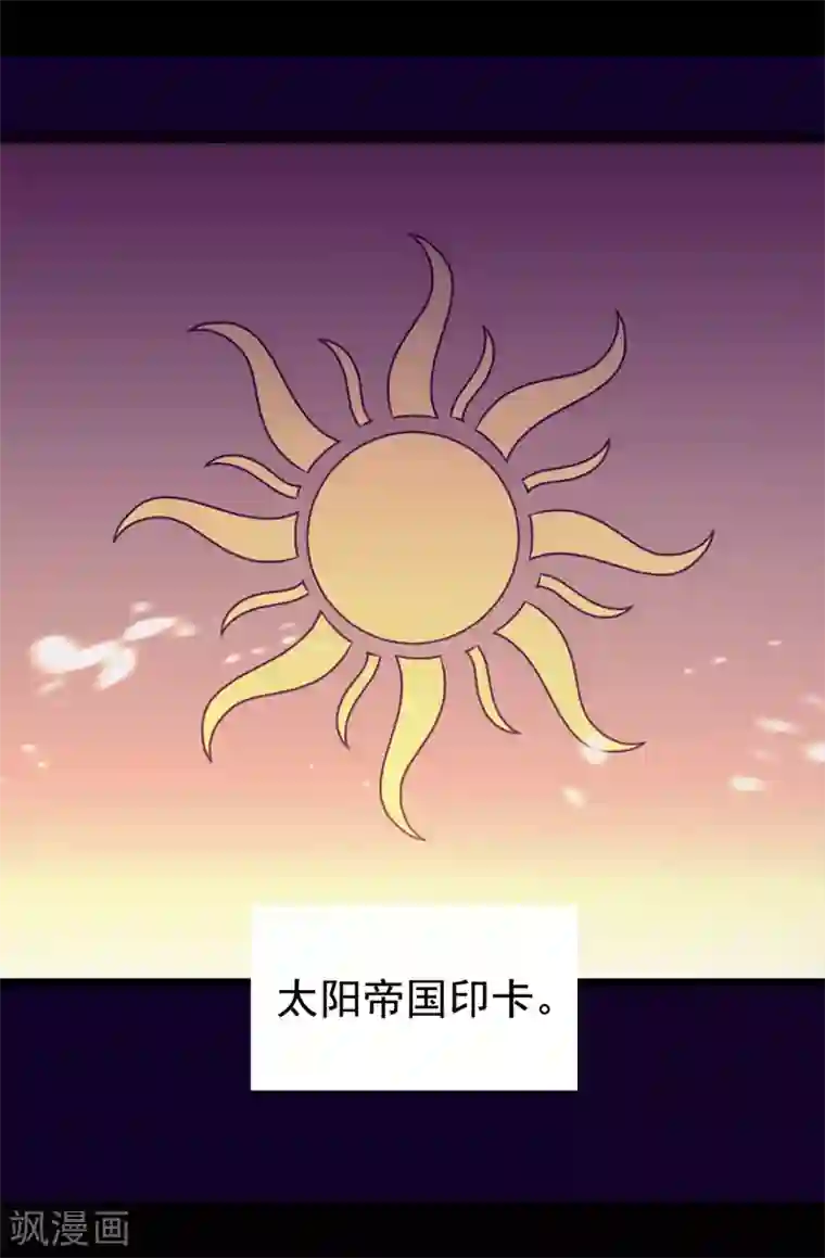 据说我是王的女儿第435话 你在干什么!