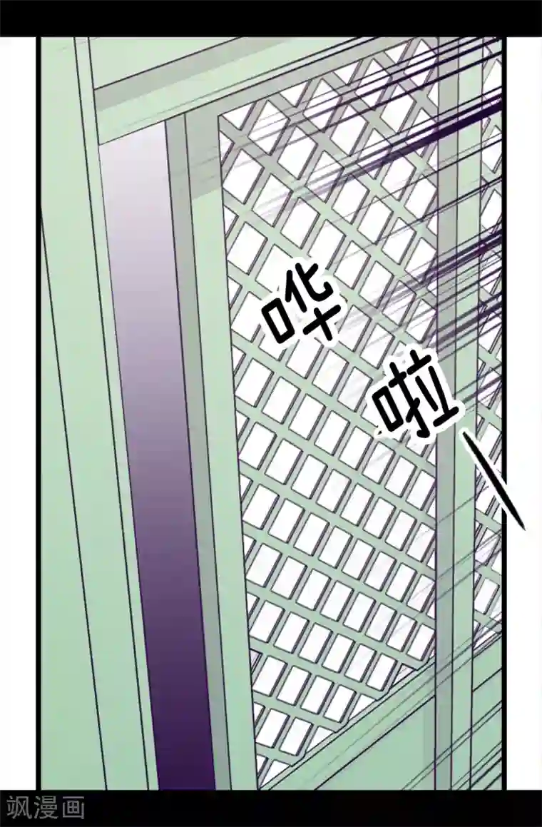 据说我是王的女儿第435话 你在干什么!