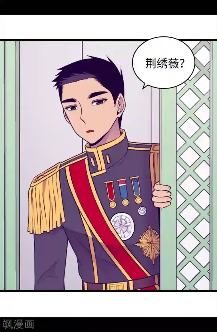 据说我是王的女儿第435话 你在干什么!