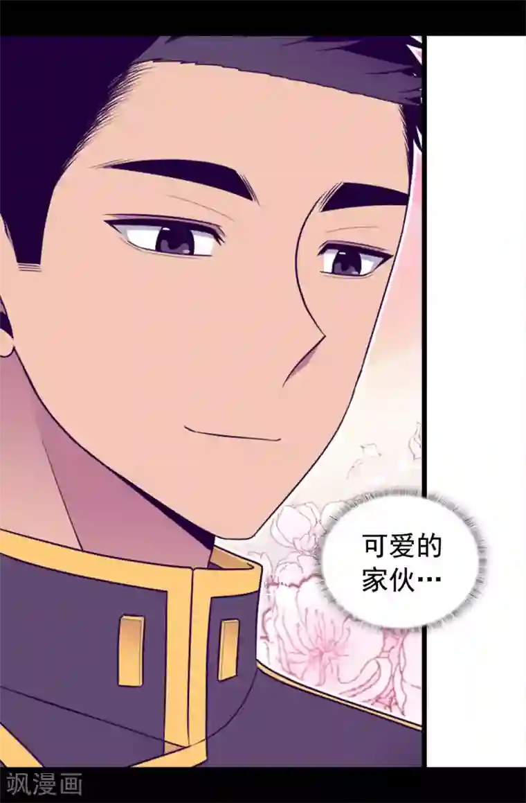 据说我是王的女儿第435话 你在干什么!