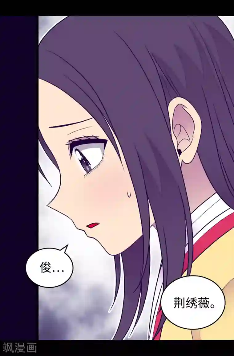 据说我是王的女儿第435话 你在干什么!