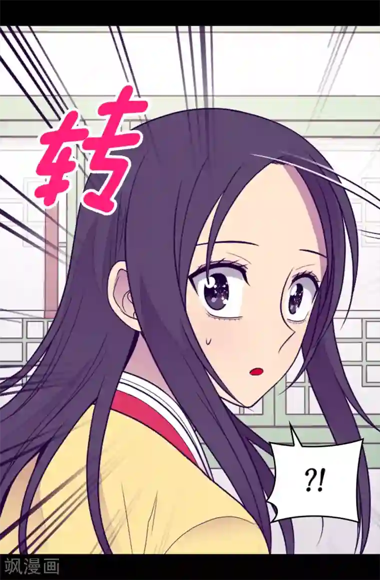 据说我是王的女儿第435话 你在干什么!