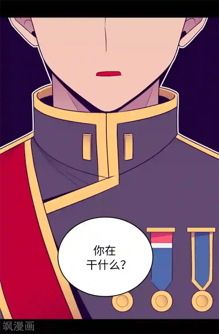 据说我是王的女儿第435话 你在干什么!