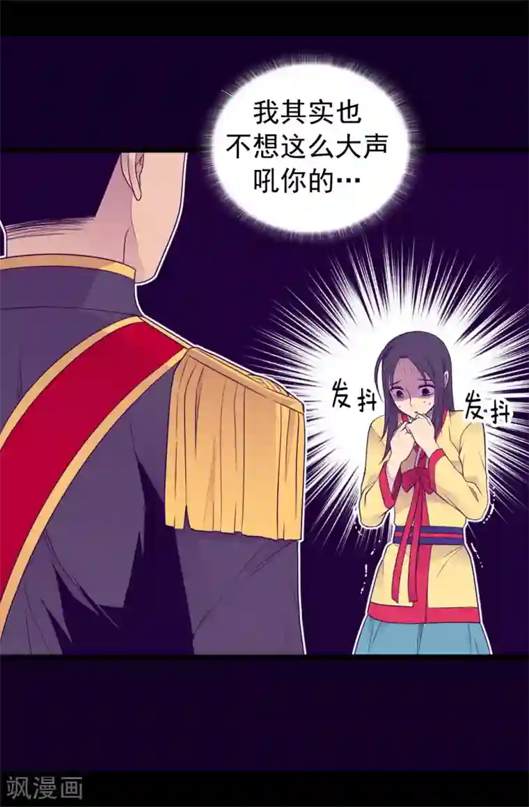 据说我是王的女儿第436话 难逃严惩！