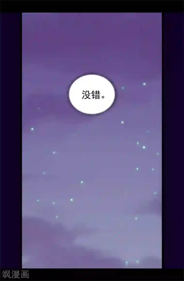 据说我是王的女儿第436话 难逃严惩！