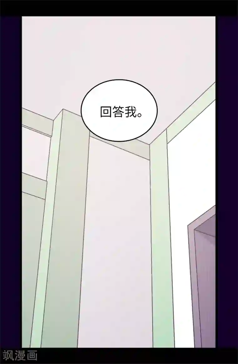 据说我是王的女儿第436话 难逃严惩！