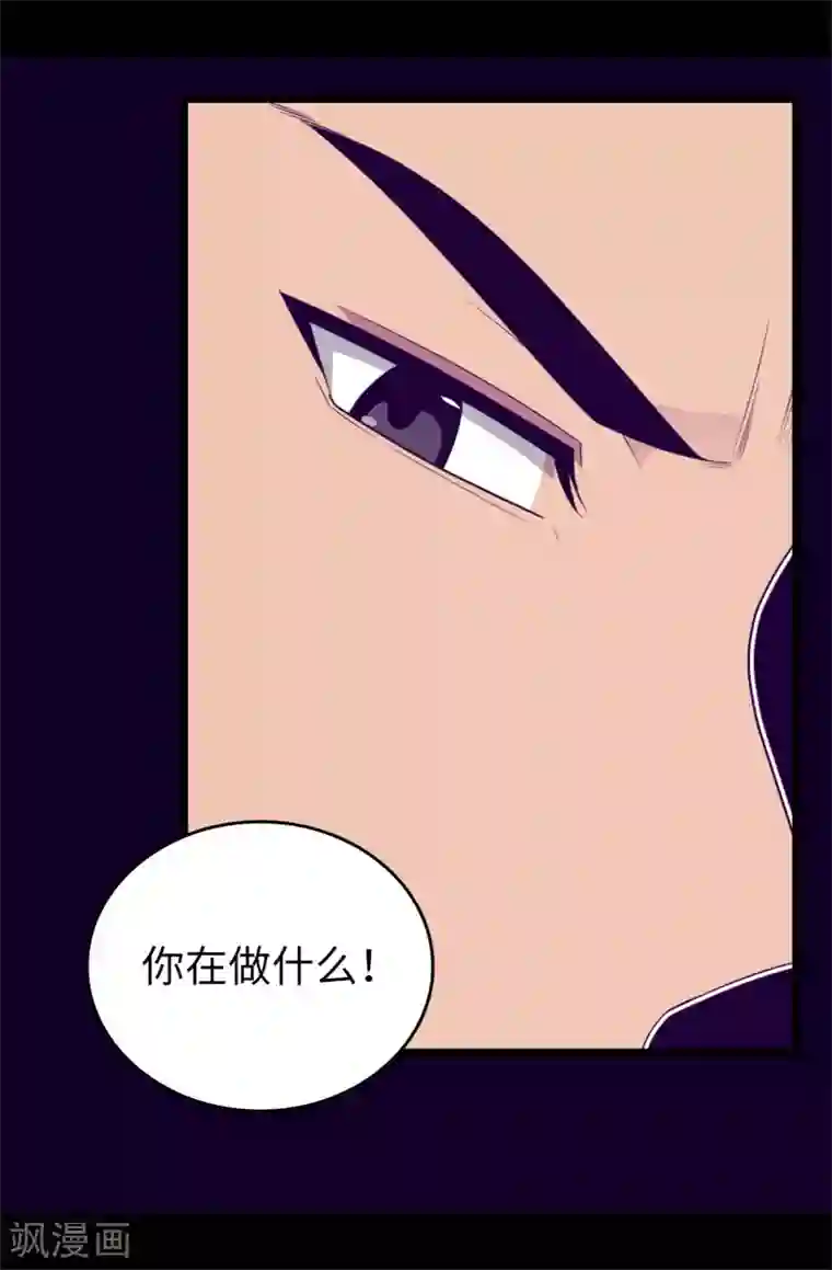 据说我是王的女儿第436话 难逃严惩！