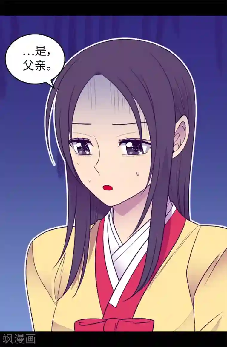 据说我是王的女儿第437话 猪队友