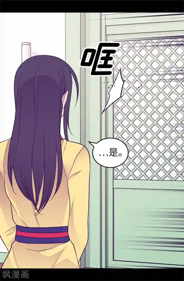 据说我是王的女儿第437话 猪队友