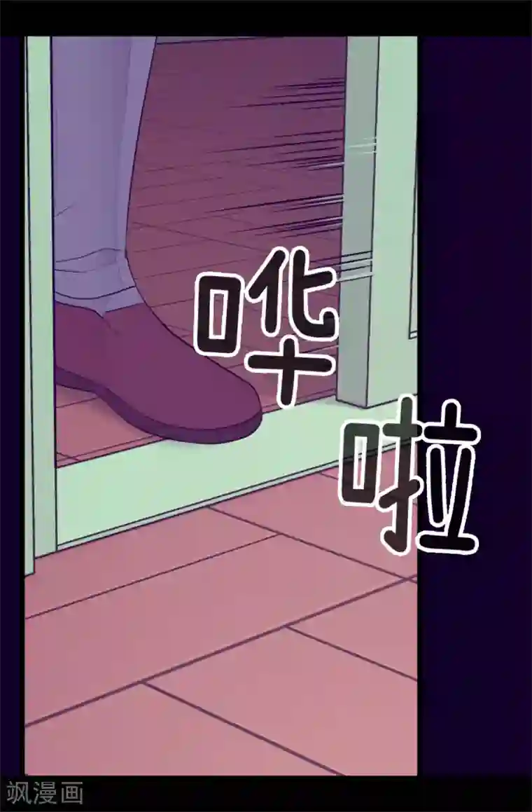 据说我是王的女儿第437话 猪队友