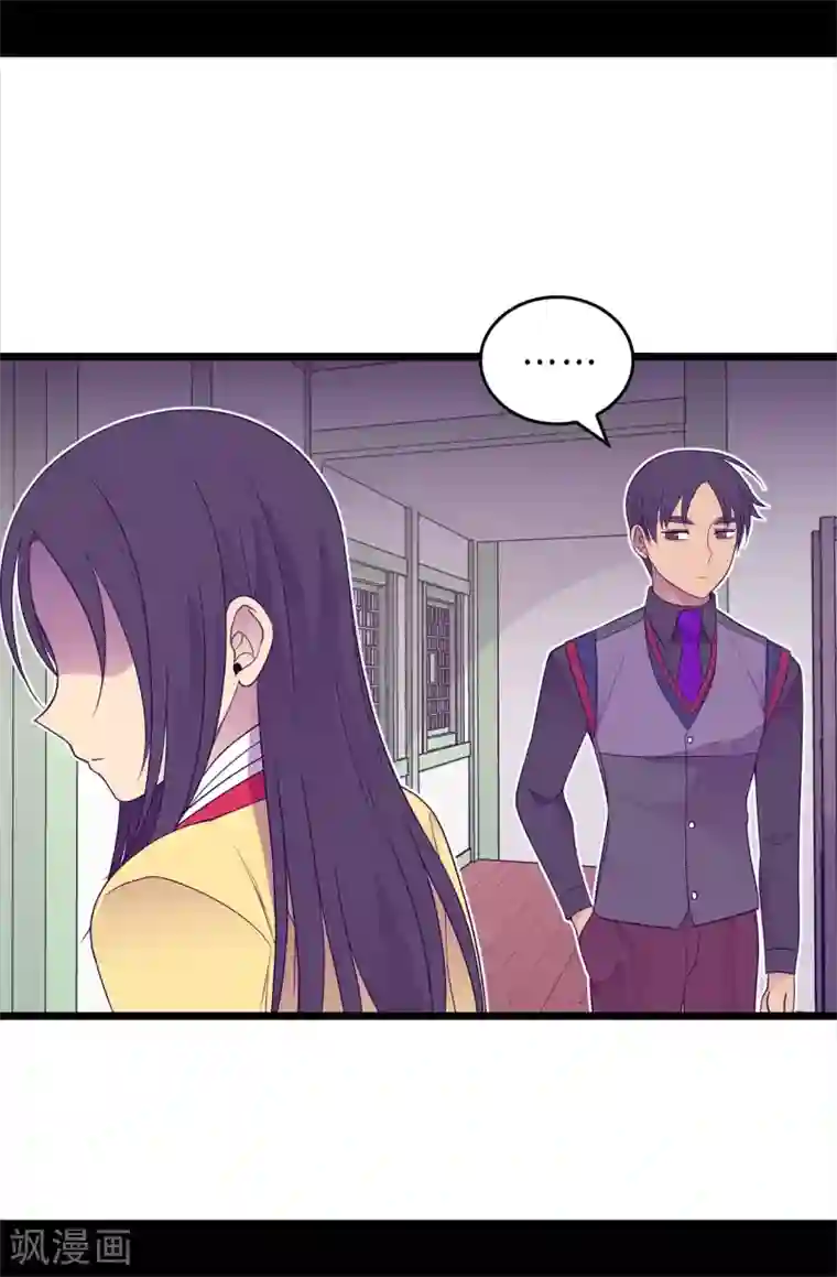 据说我是王的女儿第437话 猪队友