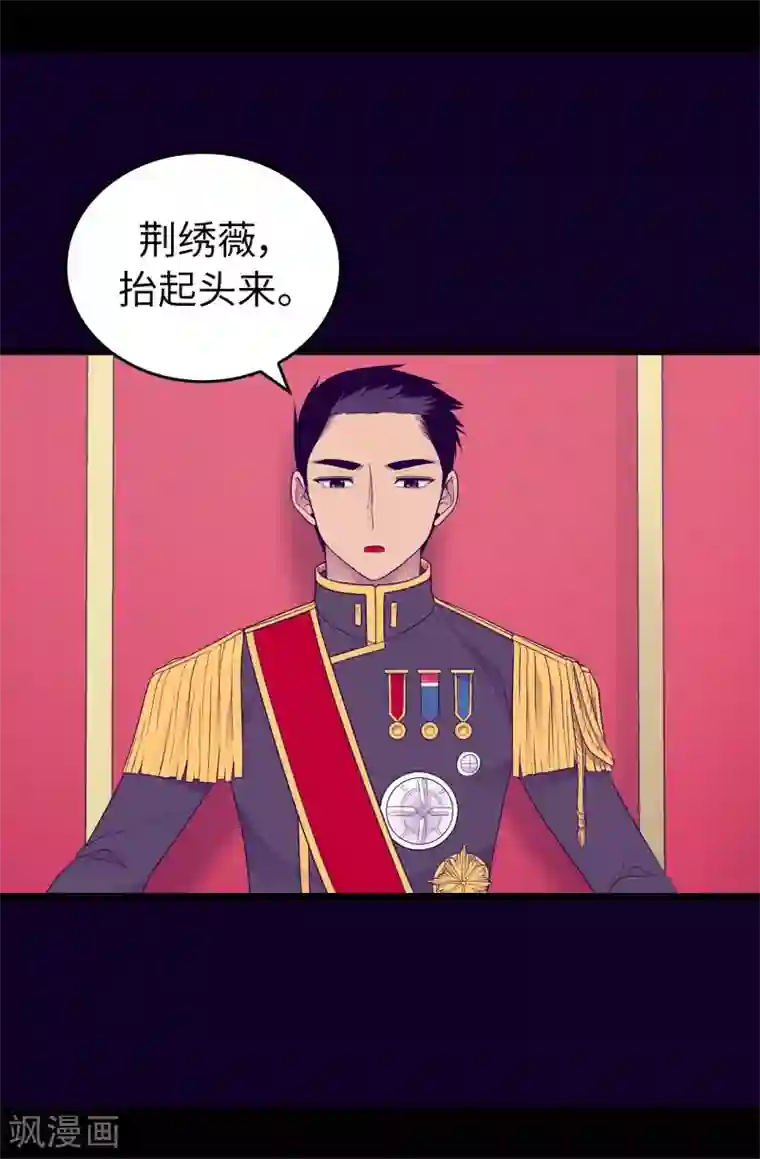 据说我是王的女儿第437话 猪队友