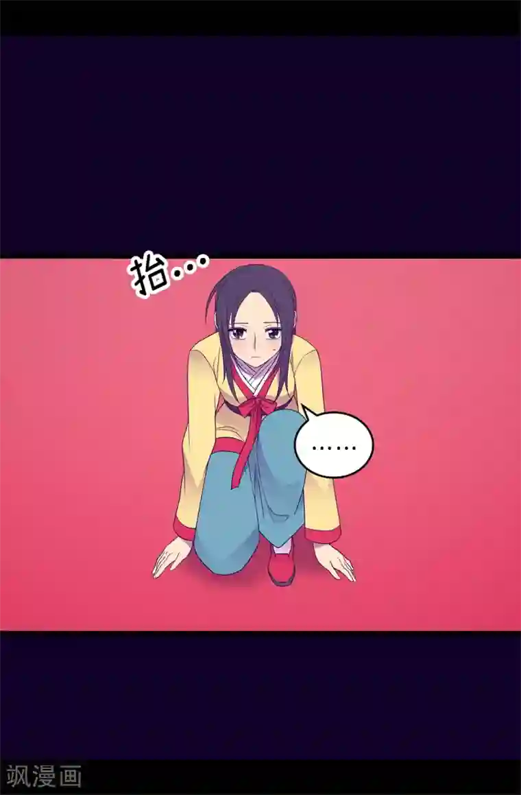 据说我是王的女儿第437话 猪队友