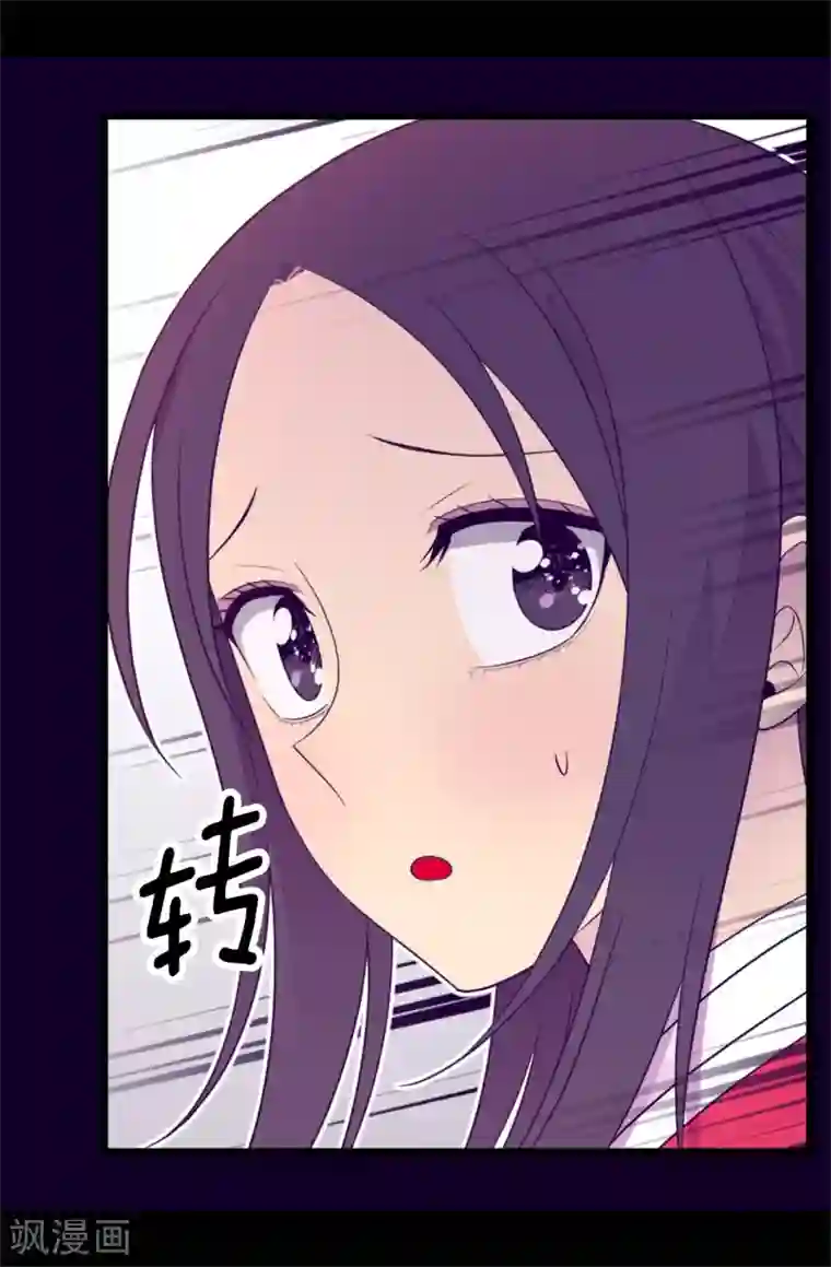 据说我是王的女儿第437话 猪队友