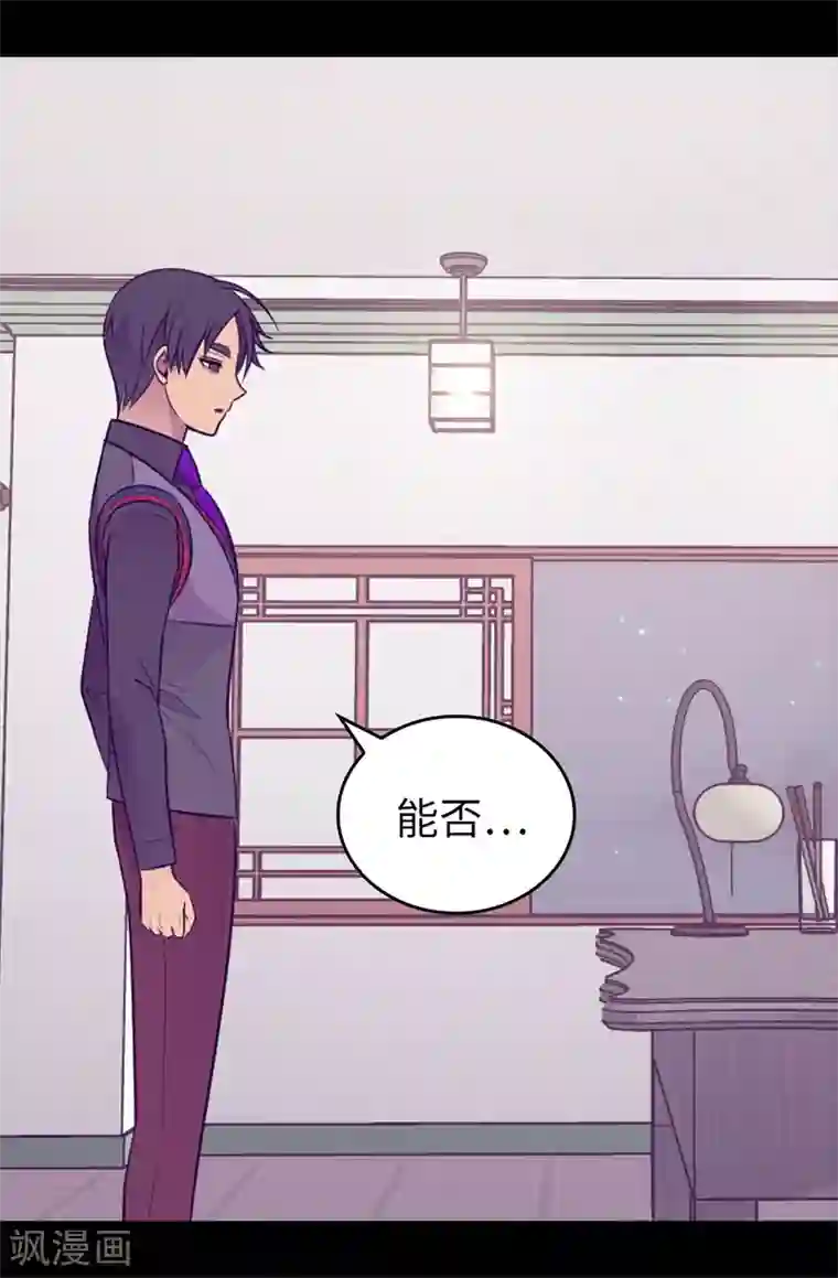 据说我是王的女儿第438话 寻找借口脱罪