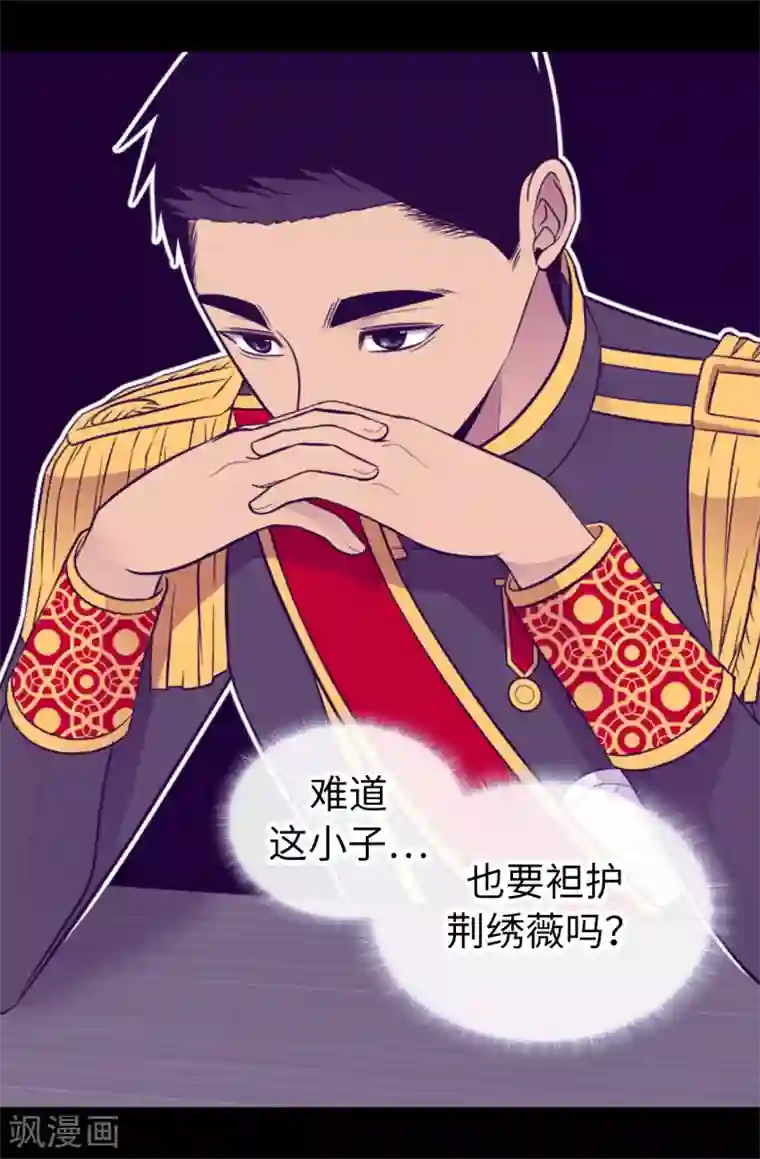 据说我是王的女儿第438话 寻找借口脱罪