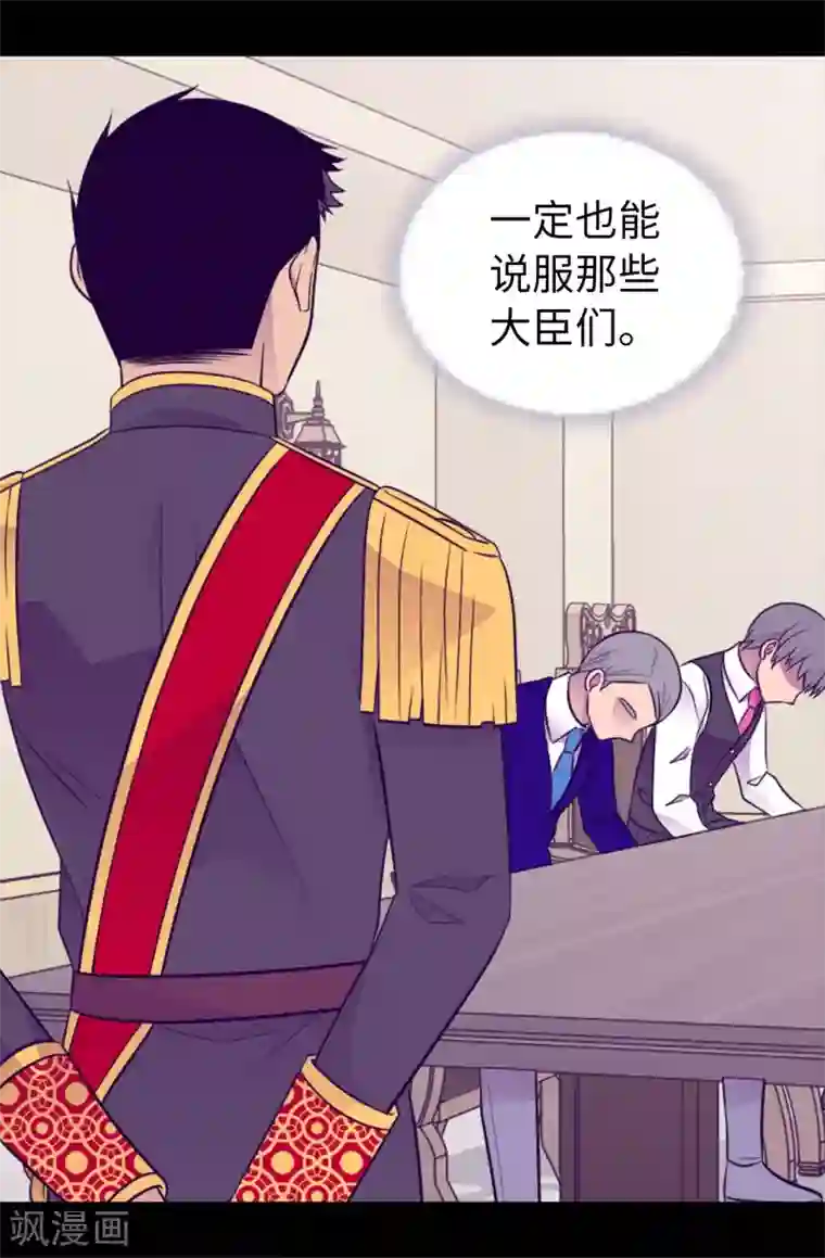 据说我是王的女儿第438话 寻找借口脱罪