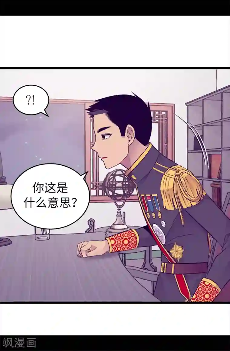 据说我是王的女儿第438话 寻找借口脱罪