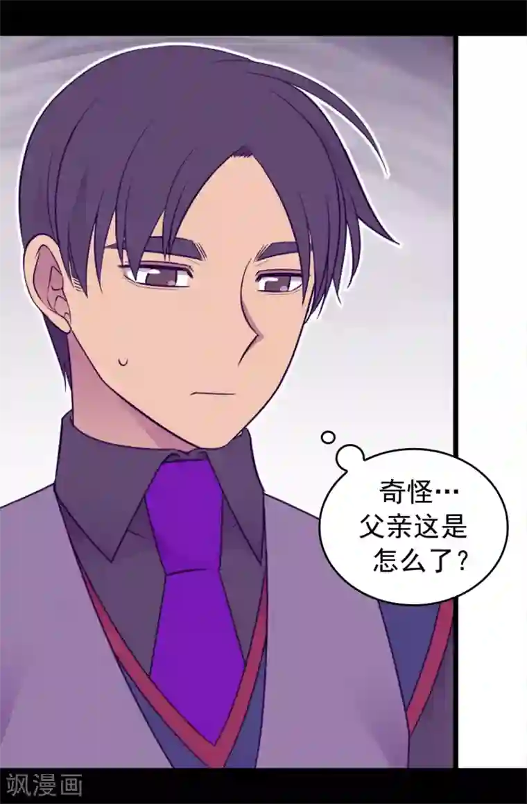 据说我是王的女儿第438话 寻找借口脱罪