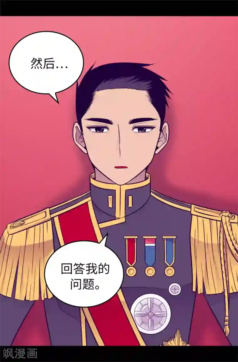 据说我是王的女儿第438话 寻找借口脱罪