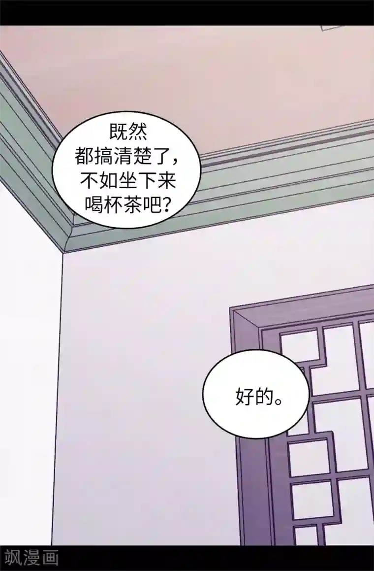 据说我是王的女儿第438话 寻找借口脱罪