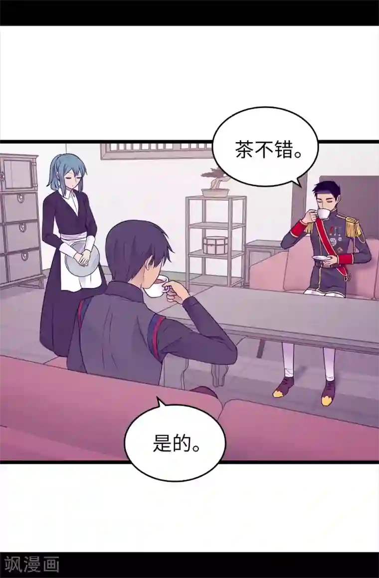 据说我是王的女儿第438话 寻找借口脱罪