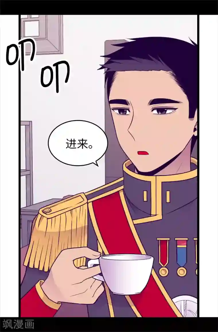 据说我是王的女儿第438话 寻找借口脱罪