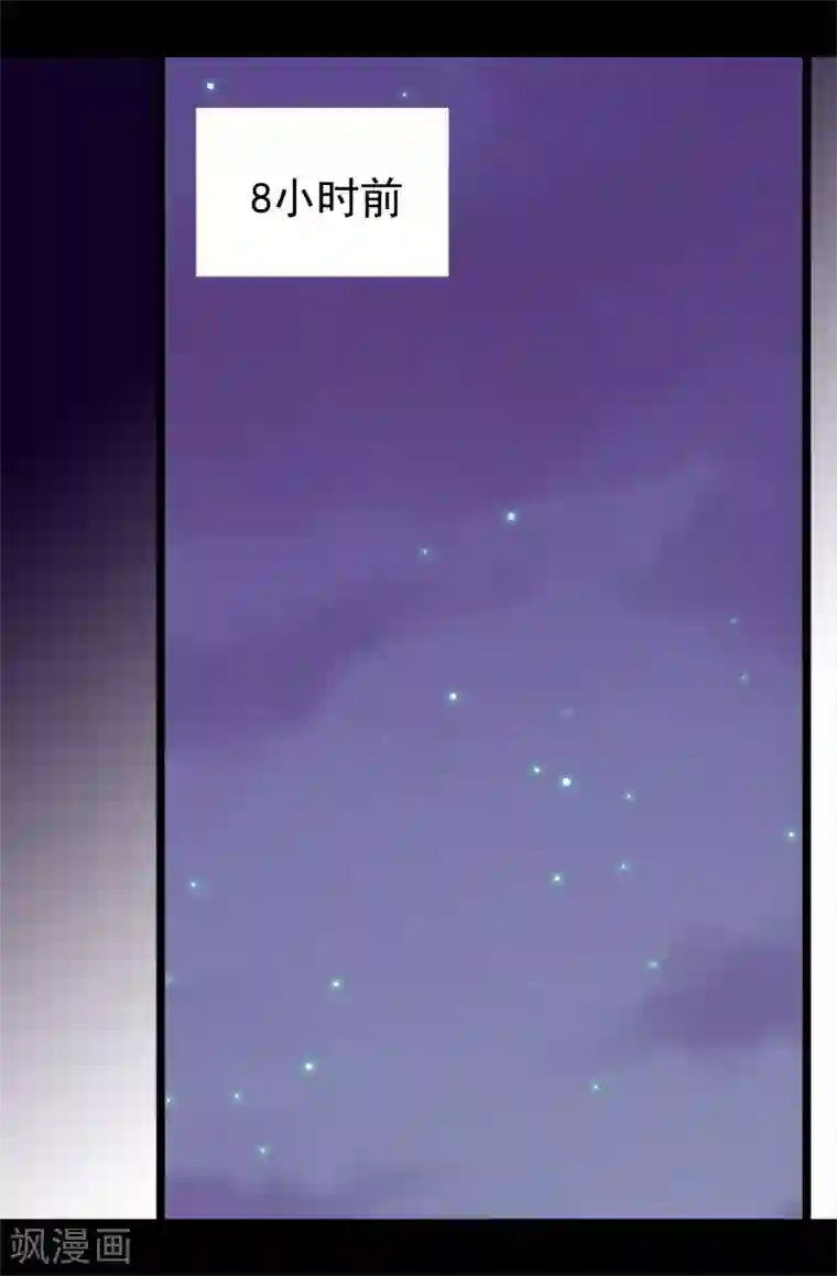 据说我是王的女儿第438话 寻找借口脱罪