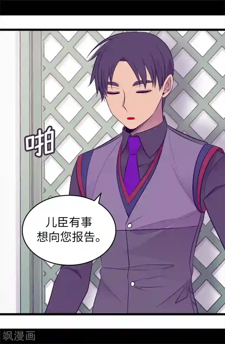 据说我是王的女儿第438话 寻找借口脱罪