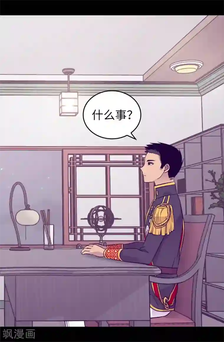 据说我是王的女儿第438话 寻找借口脱罪