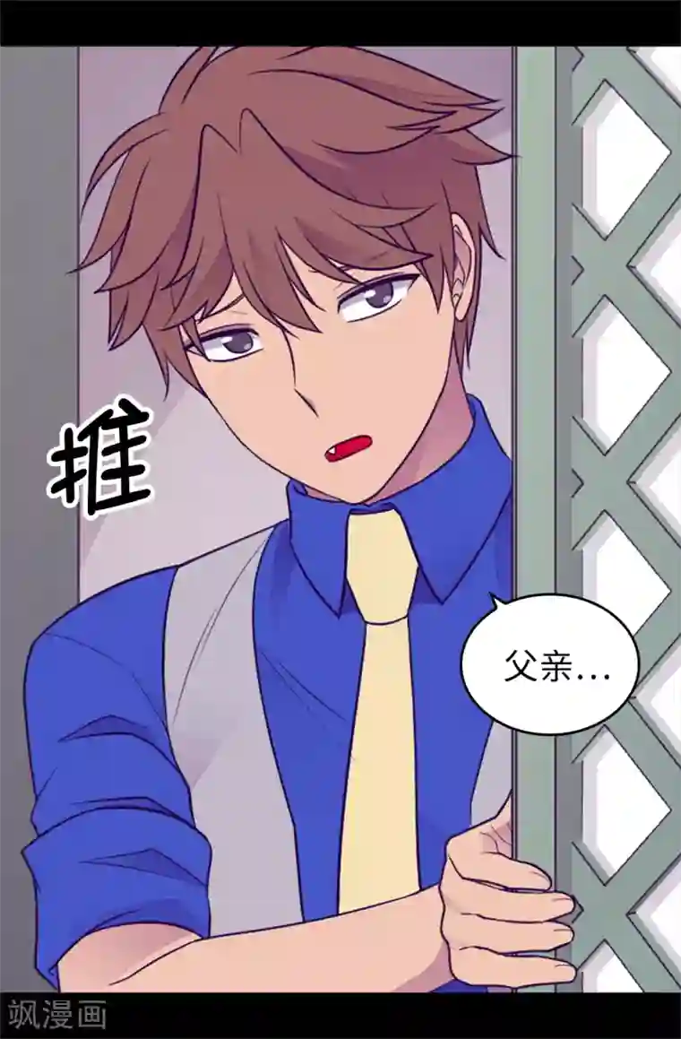 据说我是王的女儿第439话 自述你所犯之罪