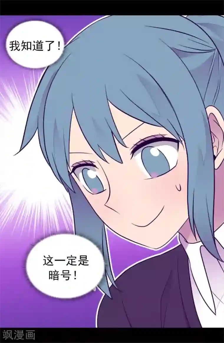 据说我是王的女儿第439话 自述你所犯之罪