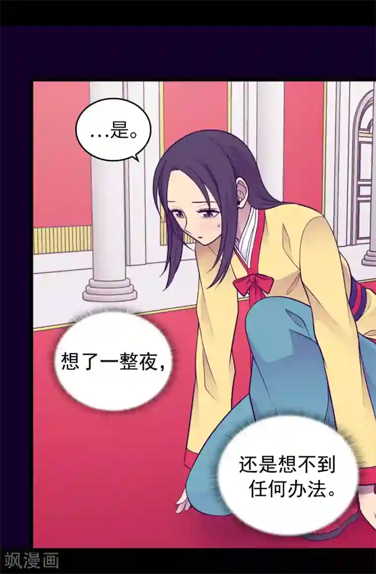 据说我是王的女儿第439话 自述你所犯之罪