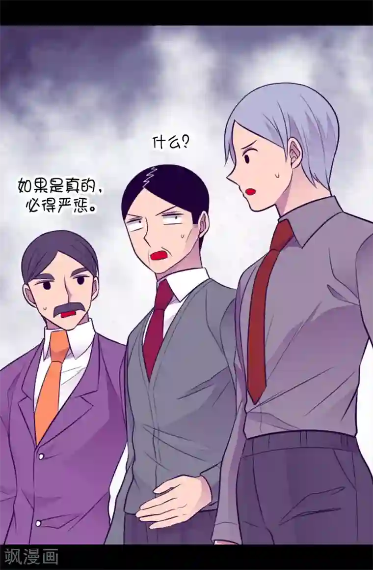 据说我是王的女儿第439话 自述你所犯之罪